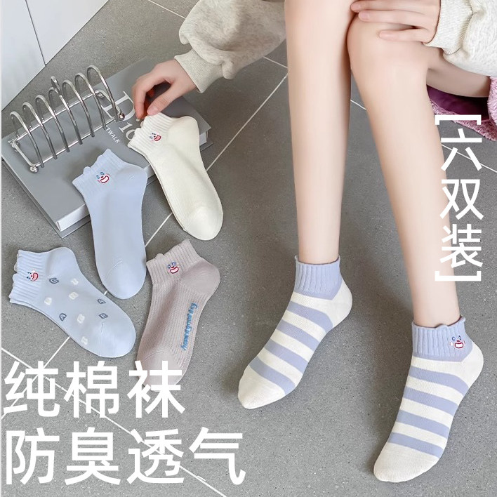 袜子男款夏季薄款纯棉防臭运动全棉短款女士女袜2025爆款短筒袜