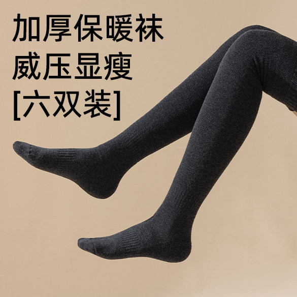 袜子女款爆款2025新款过膝袜长筒袜秋冬款女士过膝长筒袜女手包