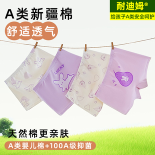 女童内裤儿童100抑菌底档A类纯棉女宝宝小女孩平角短裤不夹屁屁