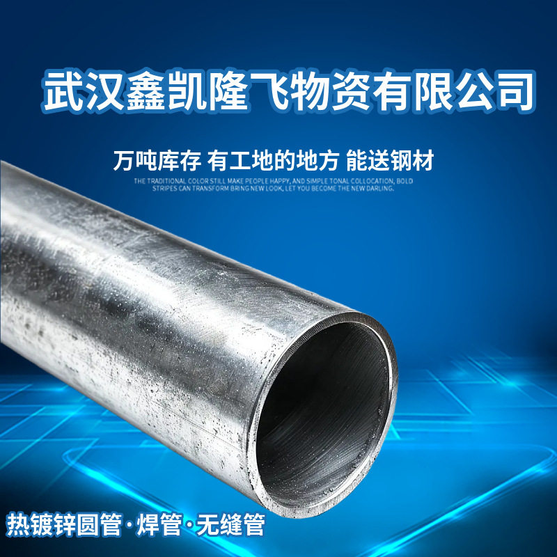 襄阳厂家Q235B镀锌焊管 直缝镀锌管 薄壁镀锌管 蔬菜大棚管,电子元器件市场,电线扎带/束线带,淘宝优惠券,粉丝福利购,淘宝优惠卷