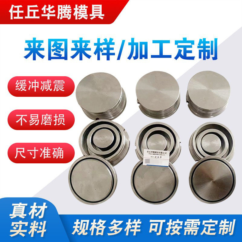 厂家供应铬钢磨盒铬钢料钵 碳化钨磨盒 碳化钨料钵制样粉碎机磨盘,电子元器件市场,电线扎带/束线带,淘宝优惠券,粉丝福利购,淘宝优惠卷