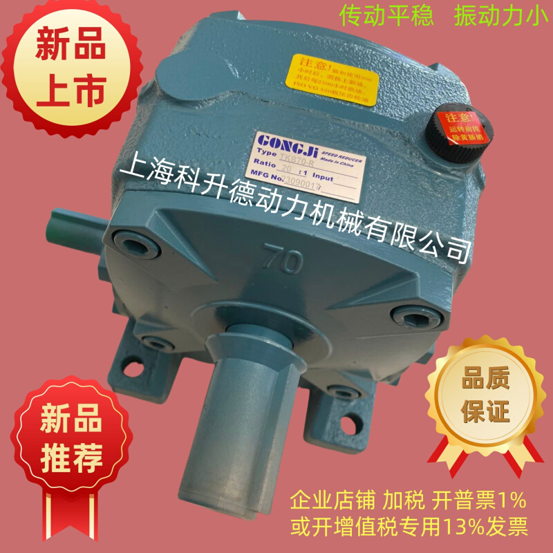 GONGJI工机减速机  GONG TZYH变速箱  TKB135-I   40:1   30:1