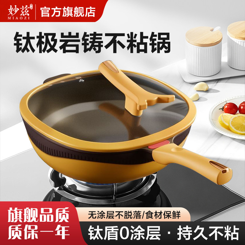 钛极岩不粘锅炒锅家用炒菜炖菜平底锅无涂层蒸笼电磁炉煮饭家用