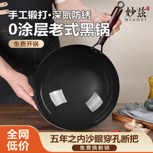 老式铁锅炒菜锅手工老式炒锅锻打家用不粘锅