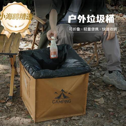 户外折叠垃圾桶露营装备储物箱大