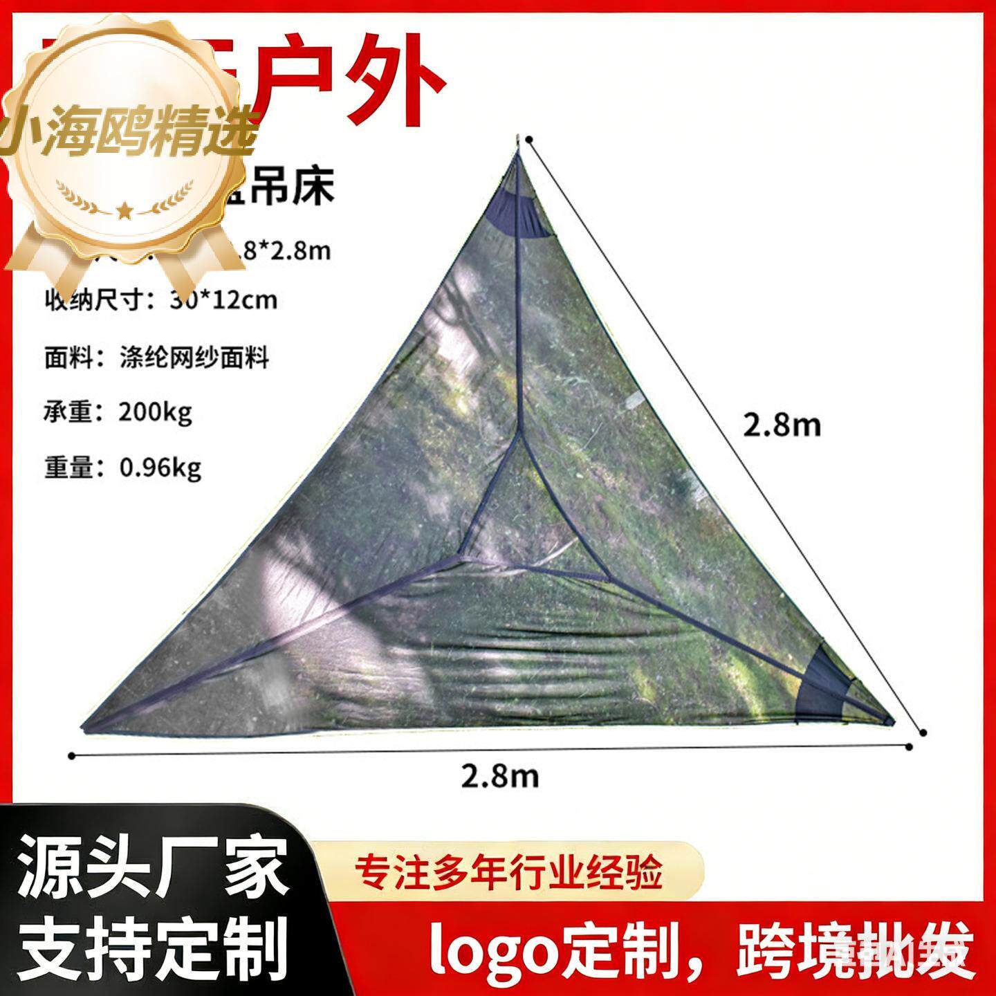 户外露营三角吊床网纱空中大型树帐篷秋千收纳悬挂式防蚊