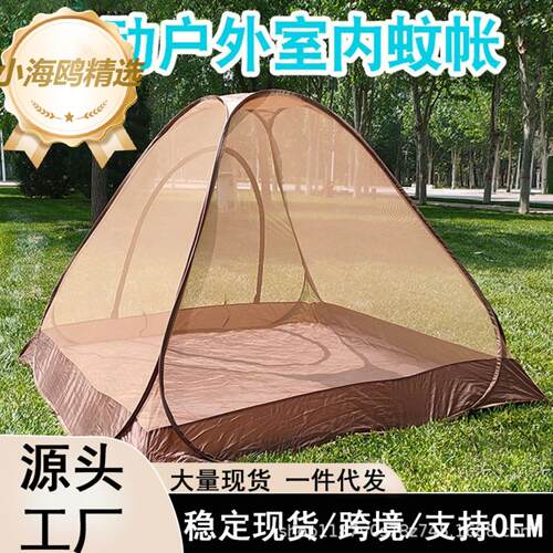 热卖户外帐篷免搭快开蚊帐夏季