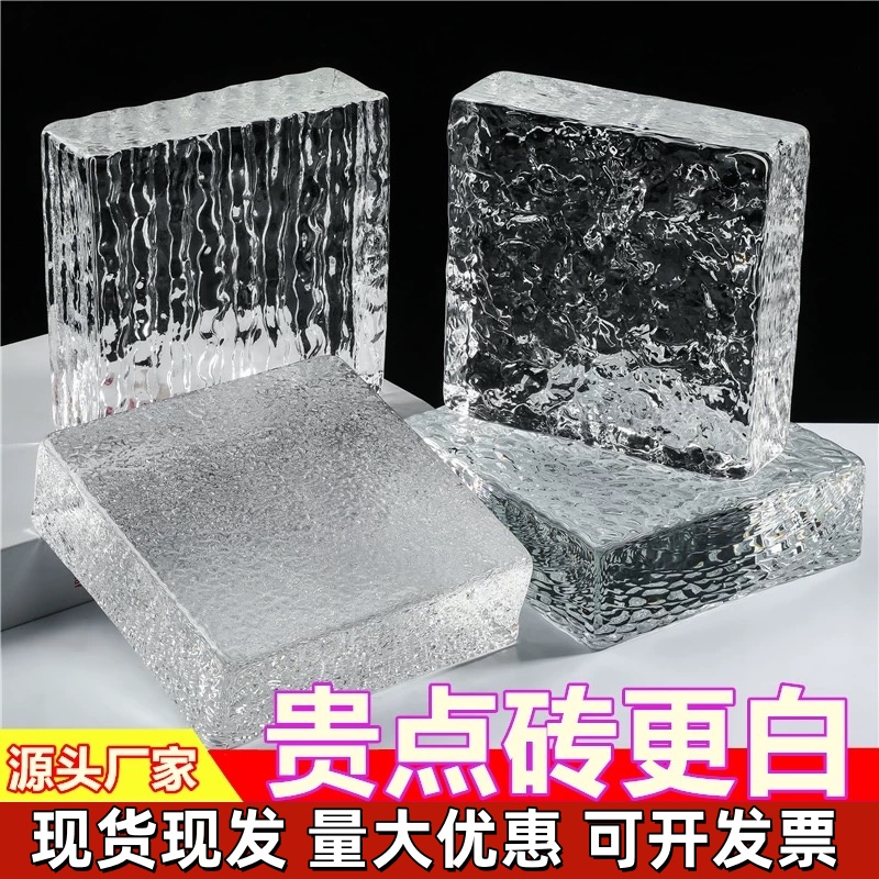 客厅透明冰晶实心砖超白玻璃砖隔断墙透光不透人卫生间网红水晶砖