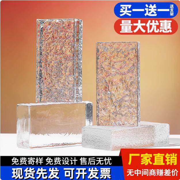 卫生间网红超白玻璃砖水晶砖透明方形隔断墙艺术实心空心冰纹砖块