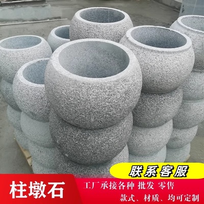 花岗岩柱墩底座石墩子垫基石柱脚石雕柱皮圆墩空心石柱础柱顶石