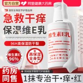 面霜滋润干燥止痒身体乳补水润肤膏护手霜正品 保湿 维生素e乳保湿