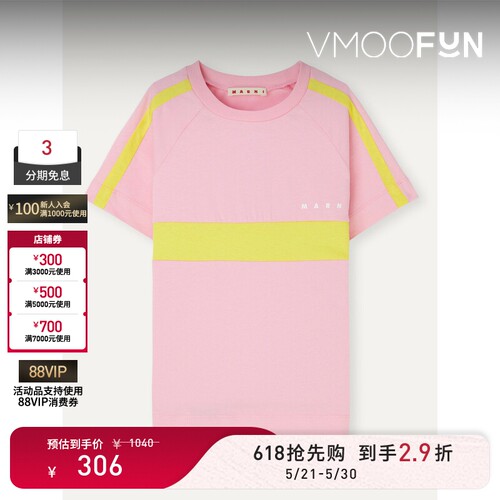 【618狂欢】MARNI春夏女童印花拼色棉质平纹布T恤