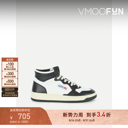 【折扣】AUTRY 男复古简约经典色皮革高帮休闲运动鞋