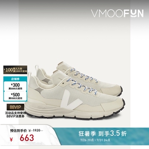 VEJA 男休闲百搭网眼面料米色运动鞋