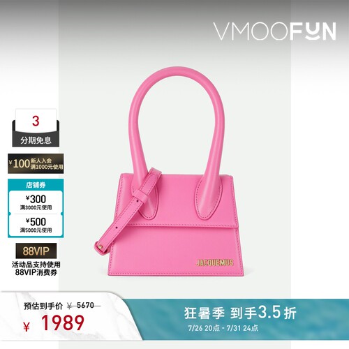 【礼物】Jacquemus女多巴胺带缀饰皮革手提包