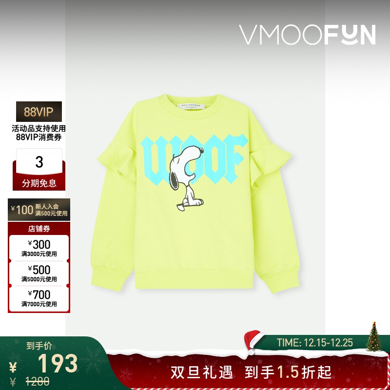 【折扣】Philosophy x PEANUT联名款 女童荷叶边印花卫衣