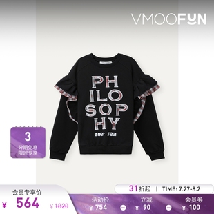 女童裝 折扣 Philosophy 荷葉邊飾混紡上衣