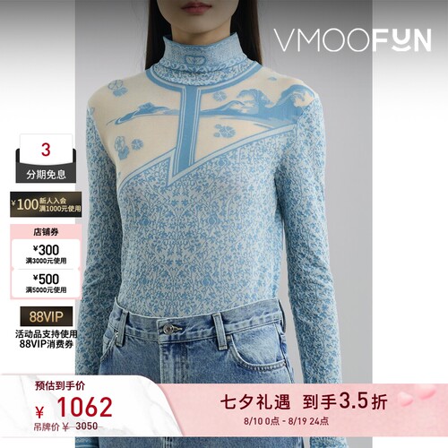 【反季特惠】MAME KUROGOUCHI 秋冬女士提花针织弹力高领上衣