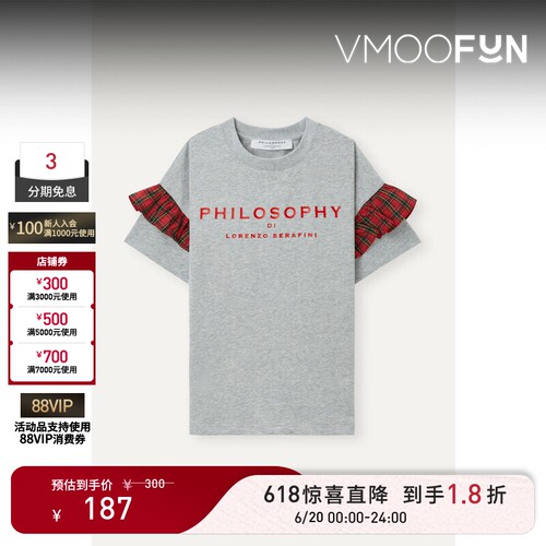 【惊喜直降】Philosophy春夏女童 荷叶边饰棉质混纺上衣