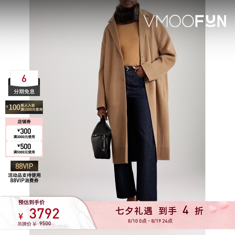 【反季特惠】TOTEME 女秋冬大廓形羊毛大衣外套