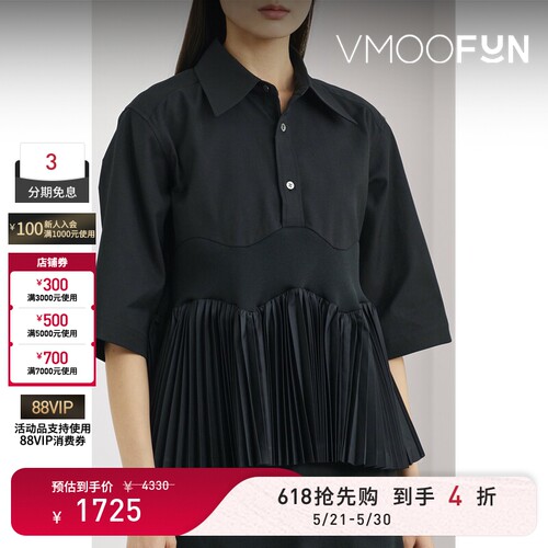 【618狂欢】Toga春夏女士褶裥弹力针织拼接平纹布上衣