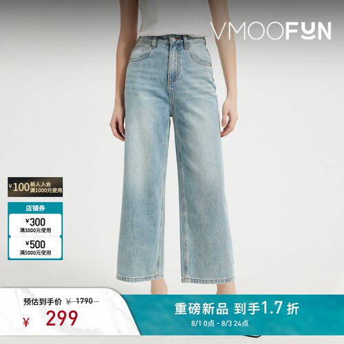 Petit Bari 阔腿九分牛仔裤（水洗产品）