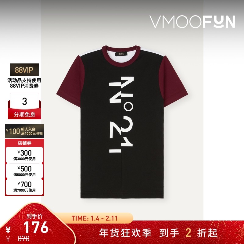 【折扣】N°21 春夏男童 拼接品牌标志印花棉质平纹布T恤,童装/婴儿装/亲子装,T恤,淘宝优惠券,粉丝福利购,淘宝优惠卷