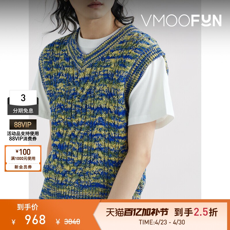 【季末折扣】Andersson Bell 秋冬男绞花混纺背心马甲针织衫