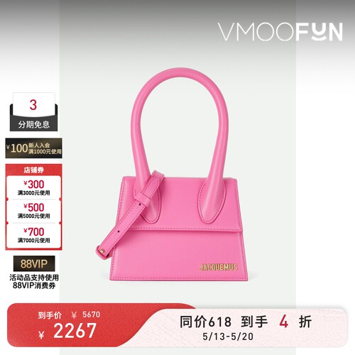 【520礼物】Jacquemus女多巴胺带缀饰皮革手提包
