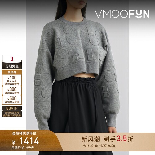 【早秋特惠】Enfold 女秋冬压花混纺针织短款卫衣