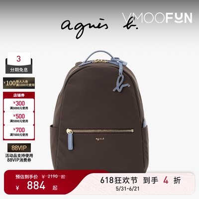 【礼物】agnès b.经典系列尼龙中号男女通勤双肩背包旅行包