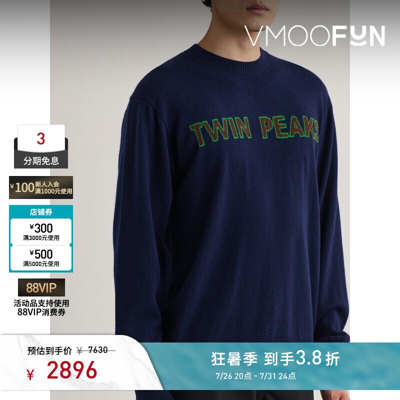 Undercover 男秋嵌花针织绵羊毛羊绒混纺打底毛衣