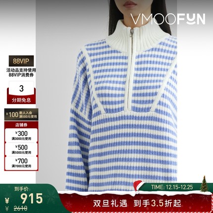 【折扣】STAUD 秋冬女条纹棉质混纺半拉链毛衣