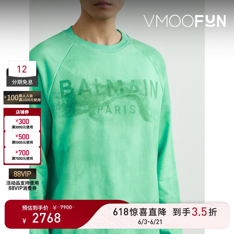【惊喜直降】BALMAIN 秋冬男日常印花棉质平纹布薄荷绿卫衣