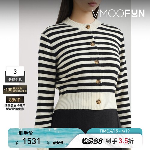 【季末折扣】CIAO LUCIA 秋冬女条纹羊绒打底衫开襟衫