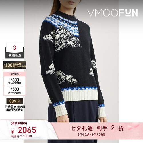 【反季特惠】The Shepherd UNDERCOVER 女士秋冬嵌花羊毛毛衣