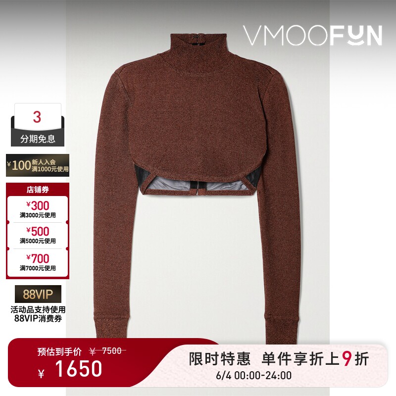 【限时折上9折】HERVE LEGER 春夏女网布拼接金属感针织短款上衣
