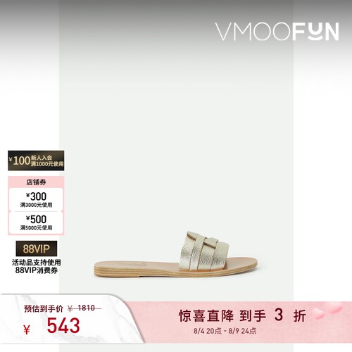 【夏季特惠】Ancient Greek Sandals 春夏女金属感皮革海岛拖鞋