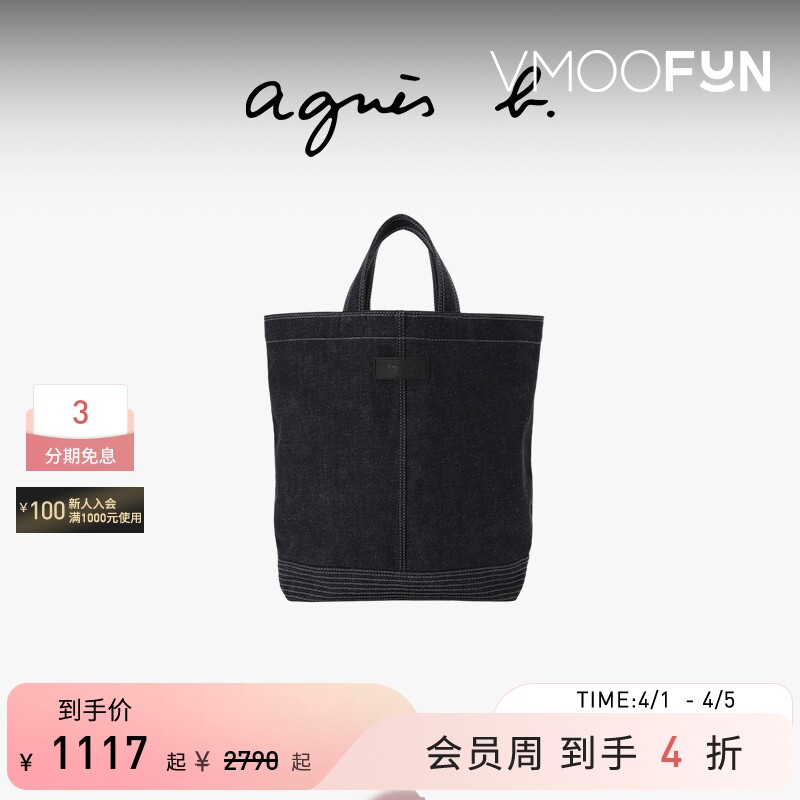 【礼物】agnès b.纯棉牛仔色单肩包通勤手提包