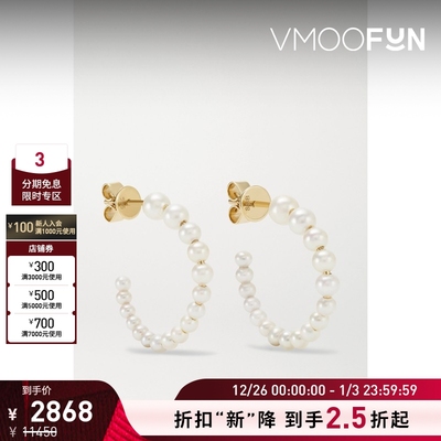 【折扣】SOPHIE BILLE BRAHE 女18K金珍珠耳环