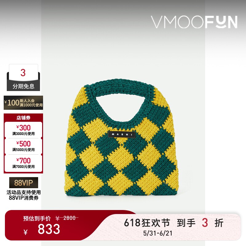 【618狂欢】MARNI 女童皮革边饰格纹钩编手提包