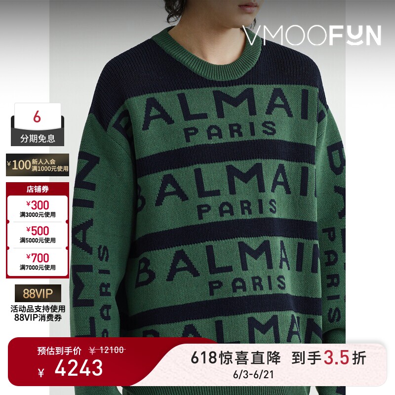 【惊喜直降】BALMAIN 秋冬男宽松绵混纺毛衣