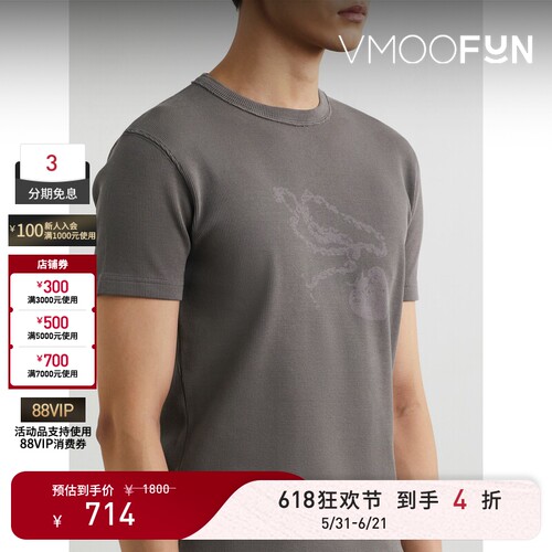 【618狂欢】HOPE 春夏男深灰修身印花棉质混纺针织打底衫T恤
