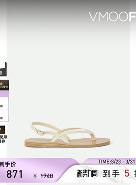 Ancient Greek Sandals 夏季女海岛度假皮革凉鞋