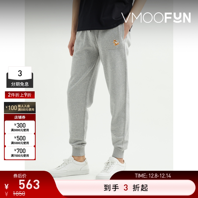 【折扣再降】Maison Kitsune 男士锥形品牌标志贴花棉质运动裤