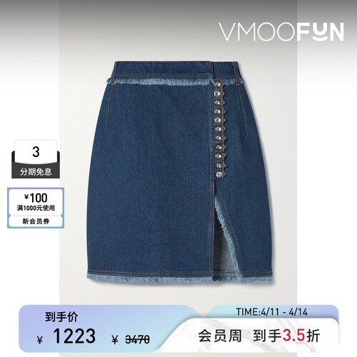 Paco  Rabanne 夏女毛边围裹式牛仔半身裙