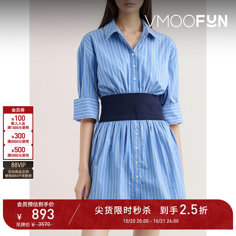 【D11抢先秒杀】STAUD 夏季女轻熟蓝色拼接条纹连衣裙
