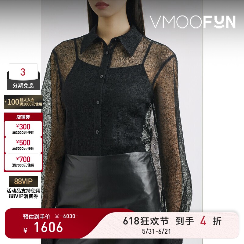 【618狂欢】Helmut Lang 夏季女轻熟蕾丝衬衫