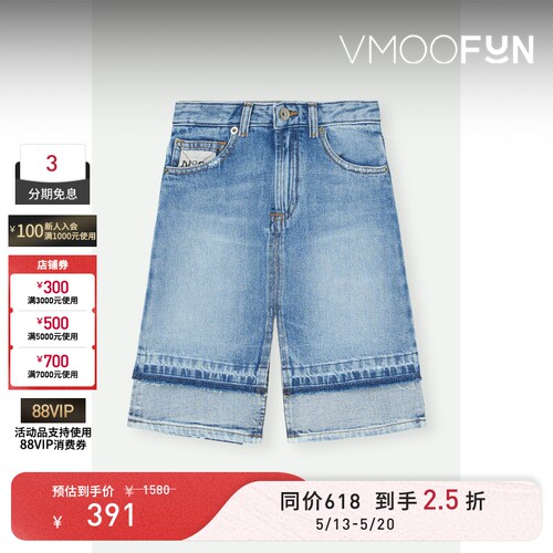 【618抢先购】N°21 春夏女童贴花刺绣毛边拼接牛仔仿短裤短裙