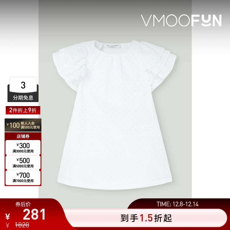 【折扣再降】Philosophy 女童荷叶边刺绣棉质混纺连衣裙